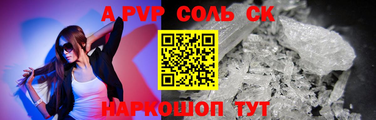 Alfa_PVP Соль Верхняя Пышма