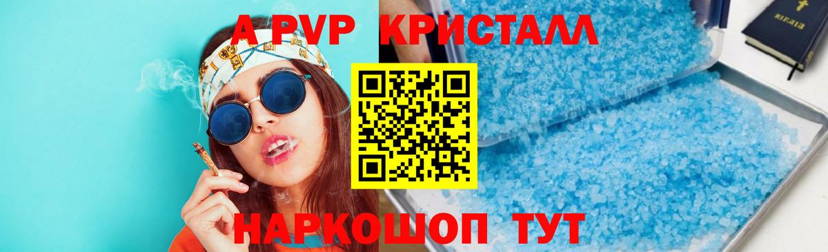 А ПВП Crystall  A-PVP мука  Верхняя Пышма  Alpha-PVP кристаллы  Вход с VPN 