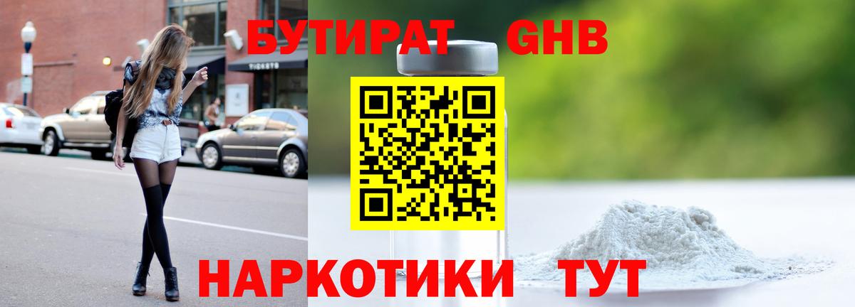 Бутират оксана Верхняя Пышма