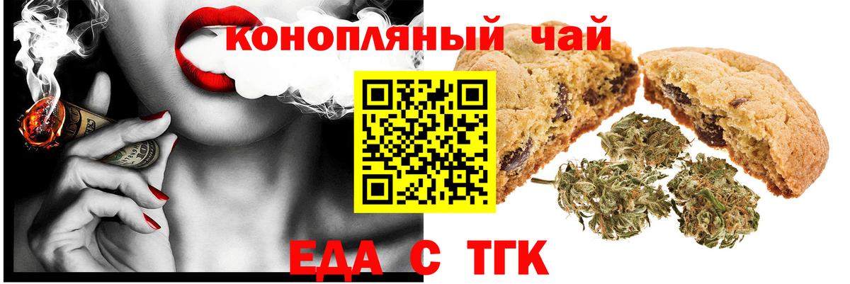 Верхняя Пышма  Cannafood конопля  Вход с VPN 