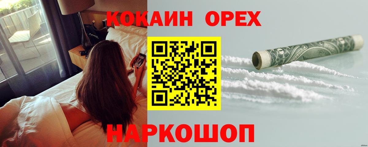 Верхняя Пышма  Cocaine 98%  КОКАИН Columbia  Вход с VPN 