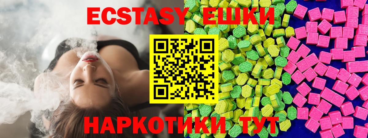 Верхняя Пышма  Экстази 280 MDMA  Ecstasy  Вход с VPN 