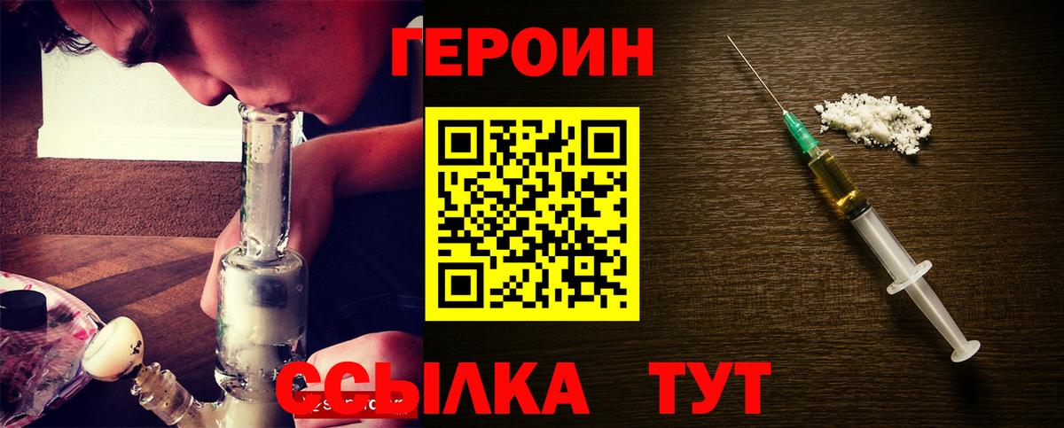 Героин Афган  Вход с VPN  ГЕРОИН  Верхняя Пышма 