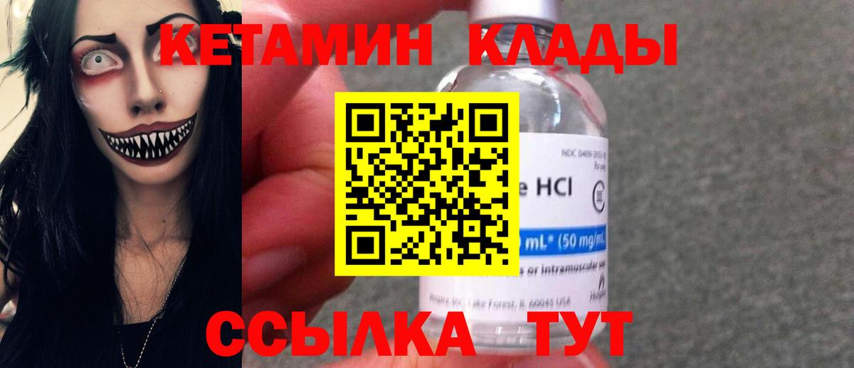 КЕТАМИН VHQ  Кетамин VHQ  Вход с VPN  Верхняя Пышма 