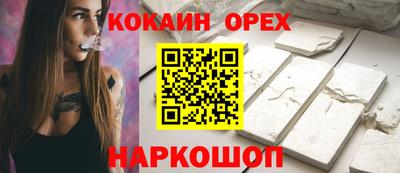 кокаин VHQ Ярославль