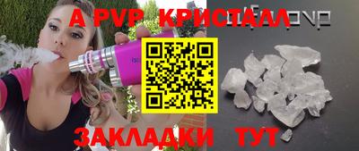 кристаллы Ярцево
