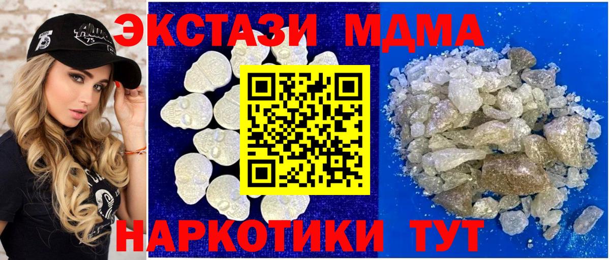 MDMA кристаллы Верхняя Пышма