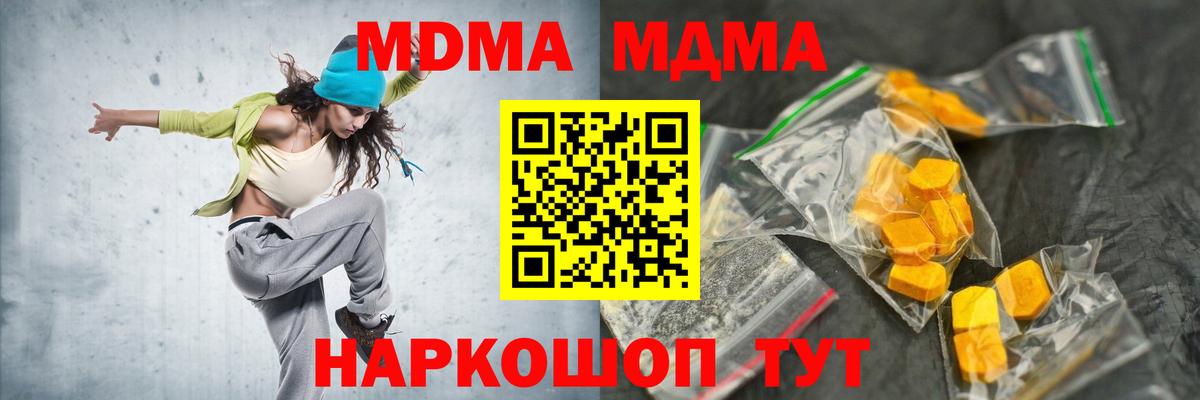 MDMA кристаллы  Вход с VPN  MDMA  MDMA кристаллы  Верхняя Пышма 