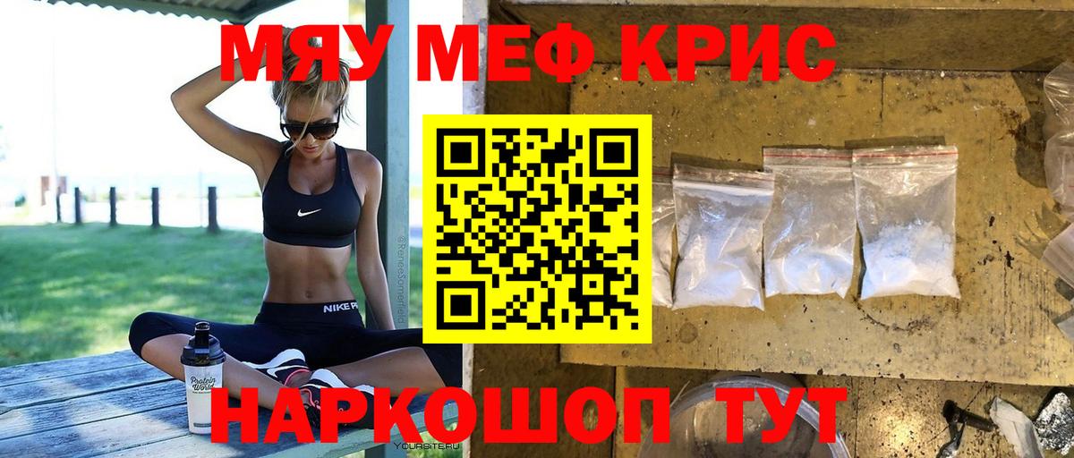 Верхняя Пышма  МЕФ кристаллы  Мефедрон мука  Вход с VPN 